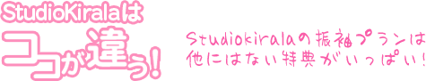 StudioKirala�̓R�R���Ⴄ�I
